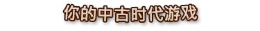 伟大之人